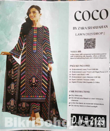 শুধু মাত্র পাইকারি বিক্রয়